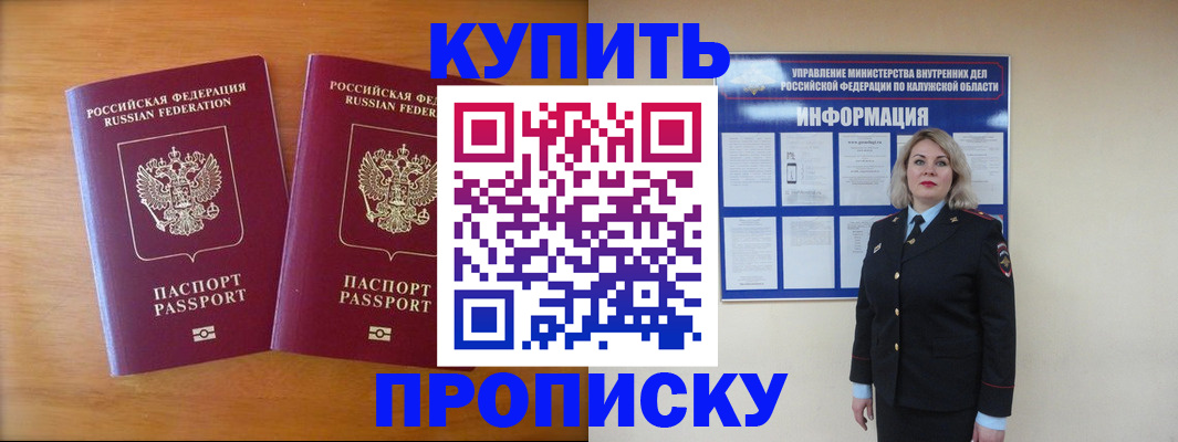 временная регистрация в квартире в Балахне